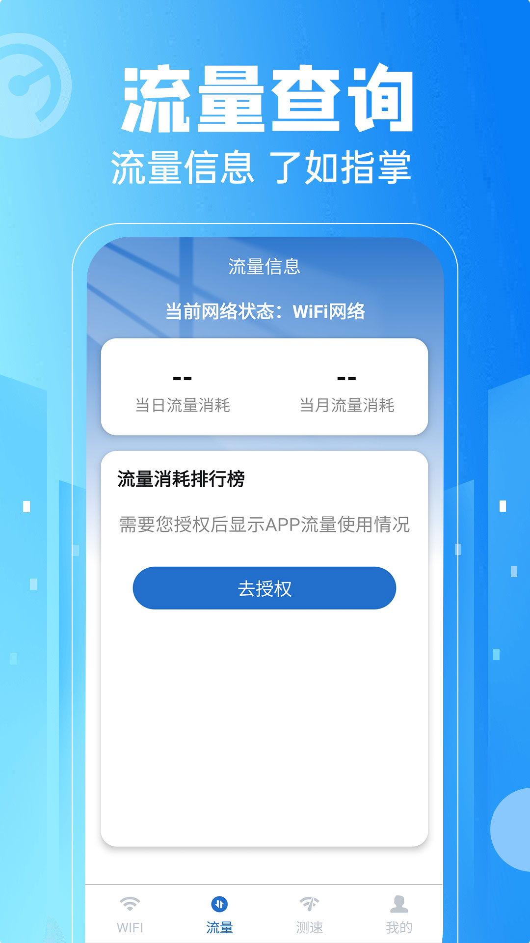 闪连一键连接功能示意，展示手机与电脑之间的快速连接